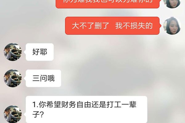探探约会神器靠谱吗 不要轻易的去触碰
