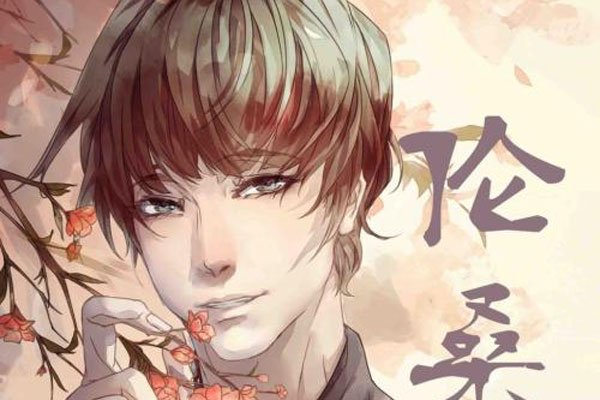 伦桑是谁呢 和满汉全席究竟发生了什么事情