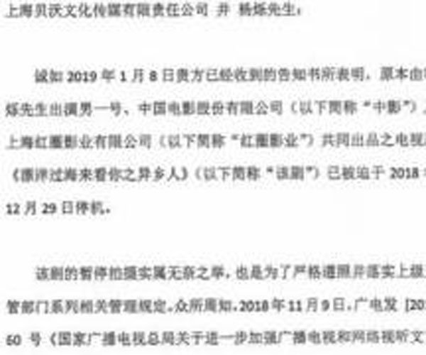 杨烁天价片酬怎么回事 最近出什么事了,出轨吗