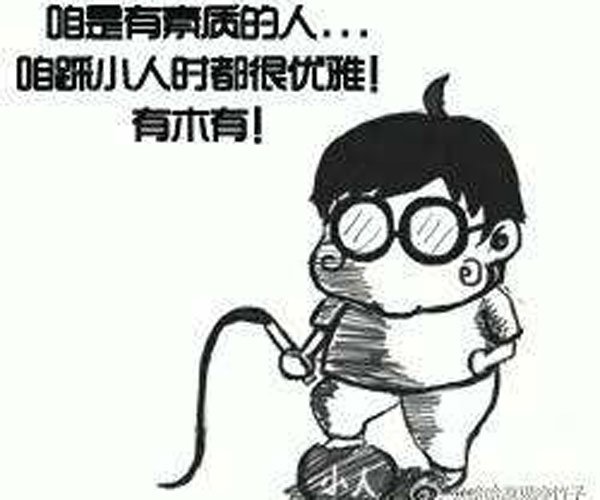 暗地整小人的最狠绝招 正面的回击震慑效果更明显
