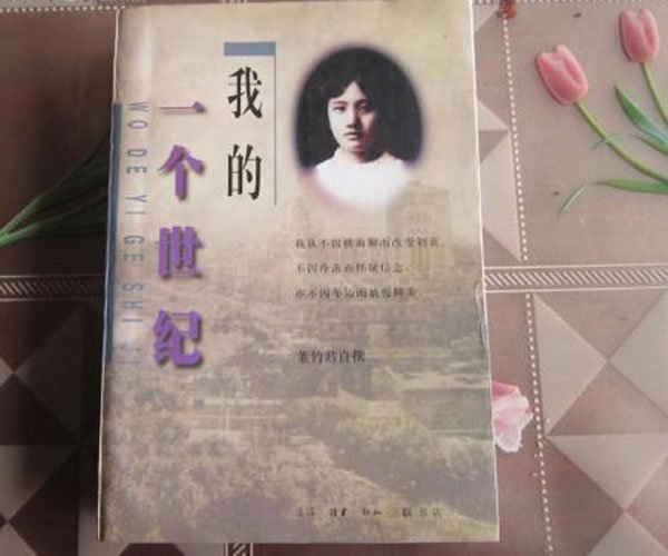 董竹君子的五个女儿们现状 超前的思想决定她的不凡的一生