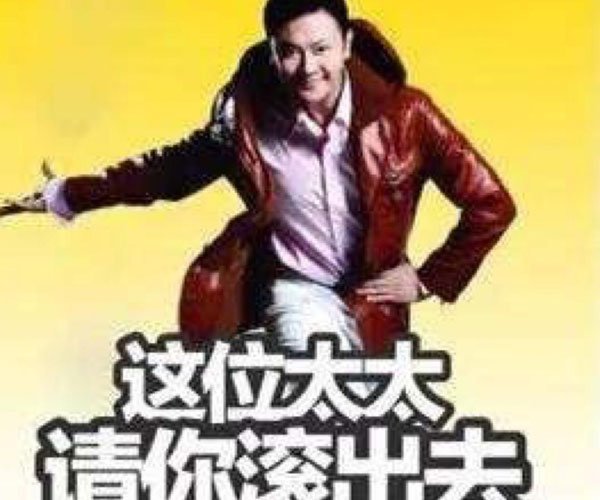 滚出克什么意思 这句话是哪里的方言呢