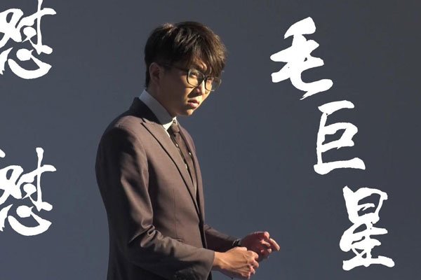 毛不易纹身clan什么意思是为了谁纹身呢