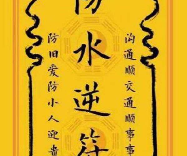 水逆退散是什么意思 视觉上的错觉不是神的暗示