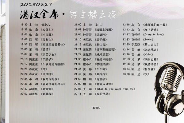满汉全席的黑历史 这样的组合全部都是戏精