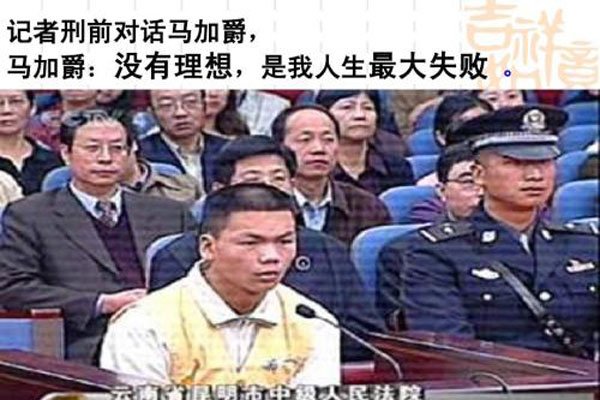 马加爵宿舍怎么发现的 是什么让马加爵这样做了