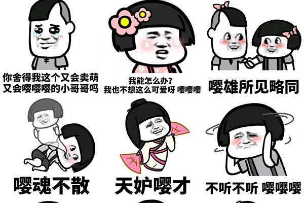 嘤嘤嘤表情包是什么梗 嘤怪捶萝莉胸口下得去手吗