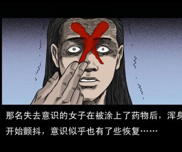 下降头是什么意思 别人都看清的东西你却认不清