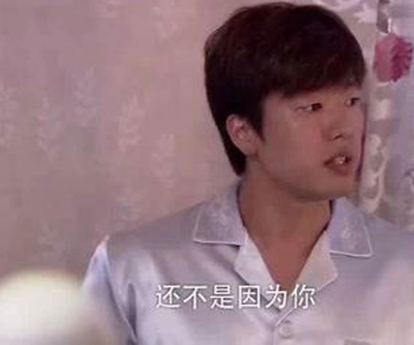 《回家的诱惑》中洪世贤你好骚啊出现在第几集 第11集四十多分钟