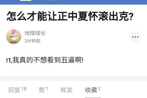 网络词汇滚出克什么意思 看到玩家的各种素质