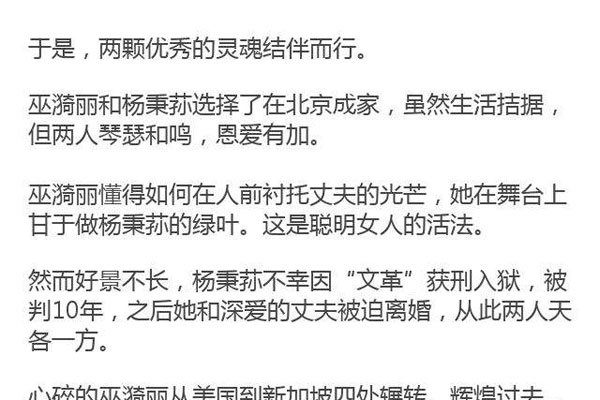 杨秉荪和巫漪丽为什么不复婚 是最让然难过的一对