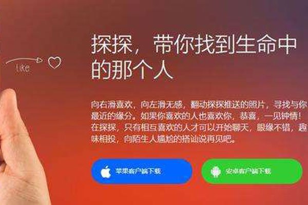 探探相亲对象靠谱吗 欺骗却是更大多数的
