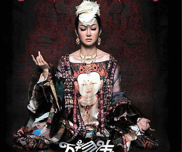 萨顶顶《万物生》是禁曲吗 音乐网站上已经找不到了
