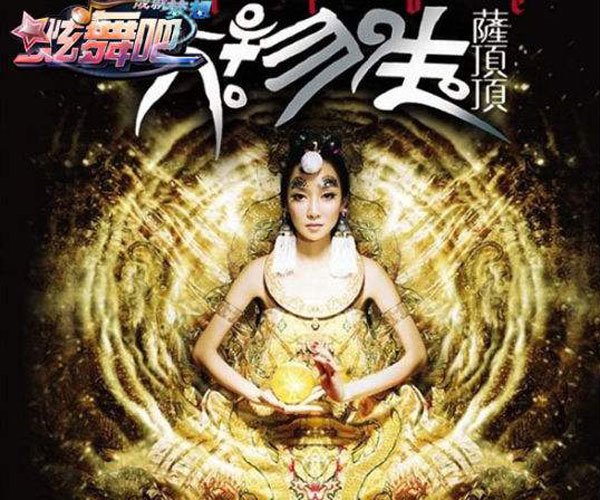 萨顶顶《万物生》是禁曲吗 音乐网站上已经找不到了