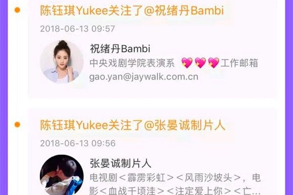 陈钰琪祝绪丹关系怎样 谈不上是朋友