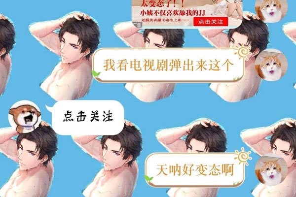你好骚啊下一句女的怎么进行回应 为什么会穿着品如的衣服