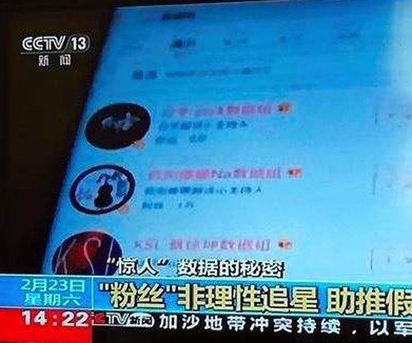蔡徐坤被央视点名是怎么回事 成绩都是水军刷出来的?