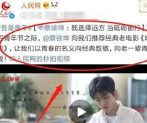蔡徐坤被央视点名是怎么回事 成绩都是水军刷出来的?