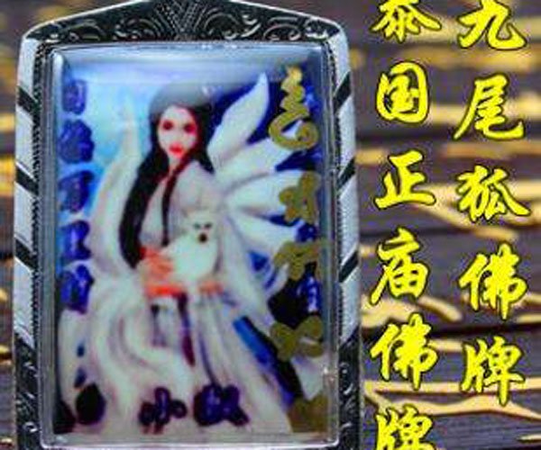 泰国狐仙牌反噬 阴牌的反噬更加厉害