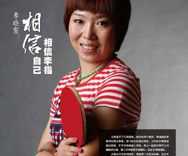 李晓霞退役原因 身体上的问题发挥失常