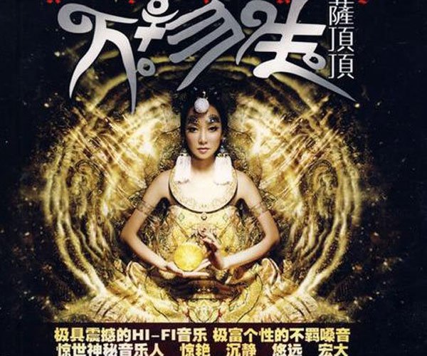 万物生这首歌到底有多恐怖 歌词让人很看不懂