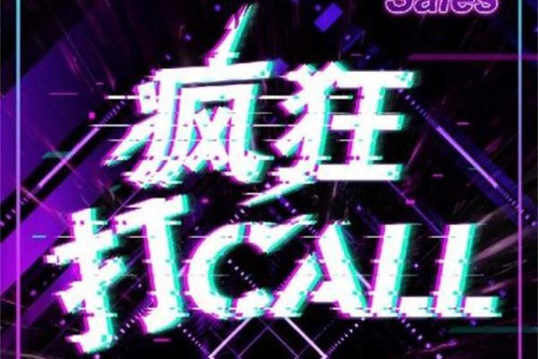 ��callʲô��˼ Ϊĳĳ�˼��͵��޵���˼