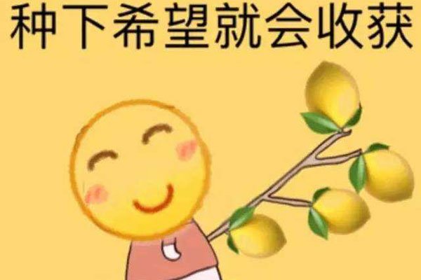 我酸了我柠檬了是什么梗 出自网上的一段对话