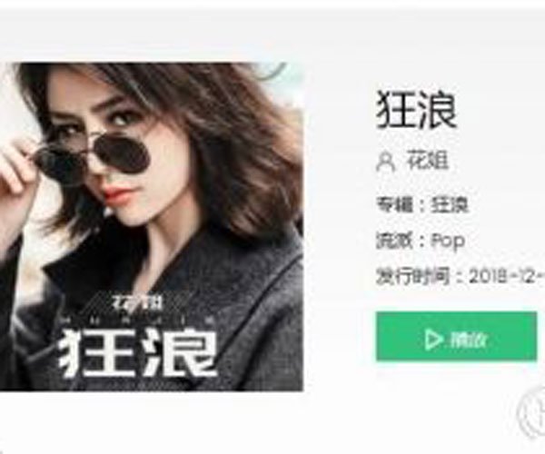 狂狼是一种态度,狂狼在起起伏伏歌曲叫什么名字 花姐演唱的一首