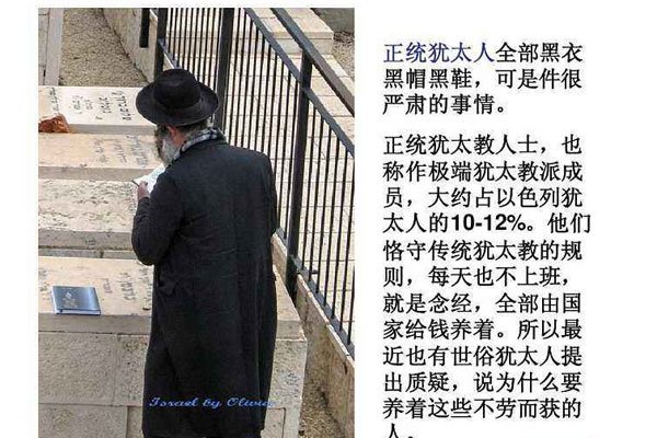 犹太人特征明显么 通过表面能否看出来