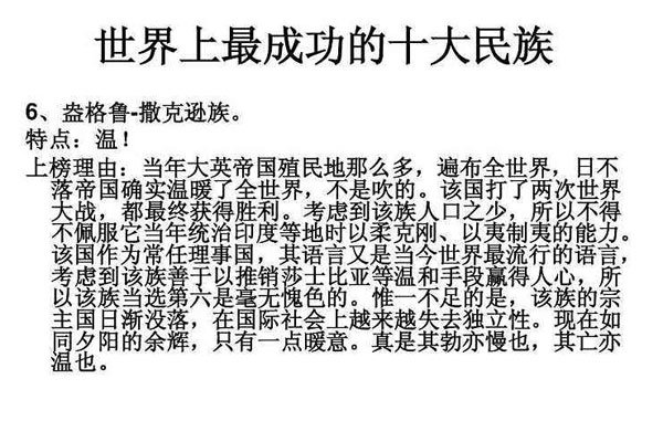 犹太人特征明显么 通过表面能否看出来