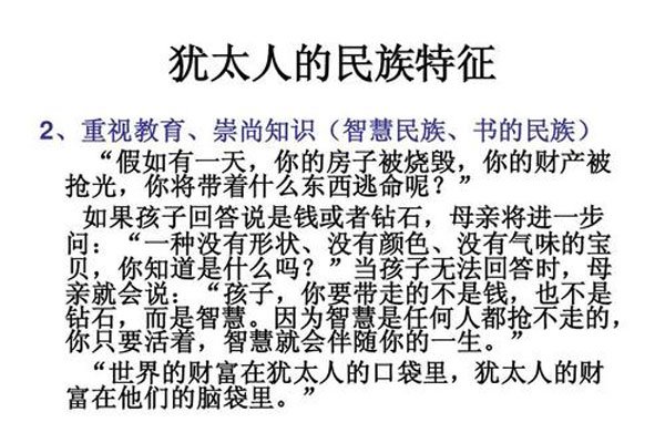 犹太人特征明显么 通过表面能否看出来