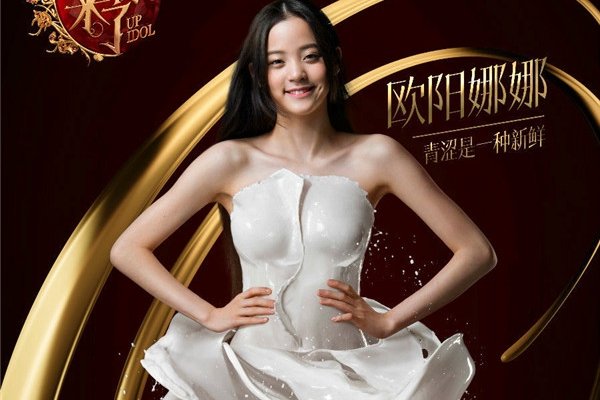 欧阳娜娜机器之血大尺度镜头 很明显是胸替