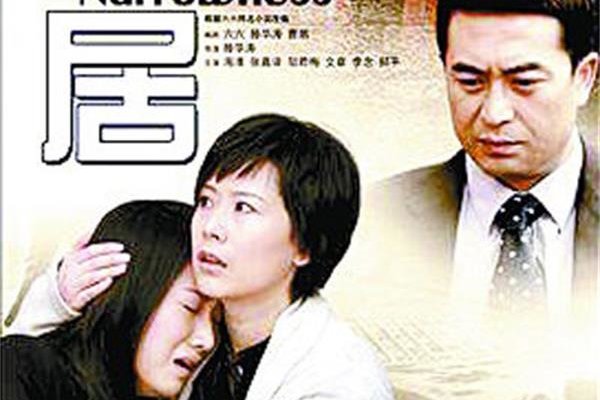 国企美妇征途:白领韩冰的故事让人想到了《蜗居》里的海藻