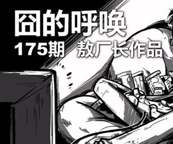 敖厂长身体状况 没出问题,只是一次体检