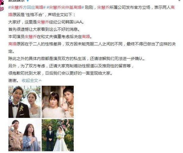 宋慧乔没删结婚照 和宋钟基婚变的传言最终被坐实
