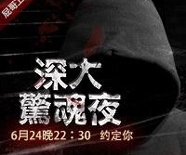 探灵主播阿科现在怎么样了 遇到鬼被吓摊吓疯了吗